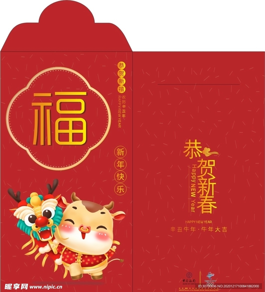红包