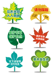 草坪牌