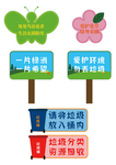 草坪牌