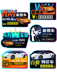 车顶牌