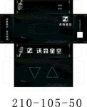 沃森星空 盒抽 展开图
