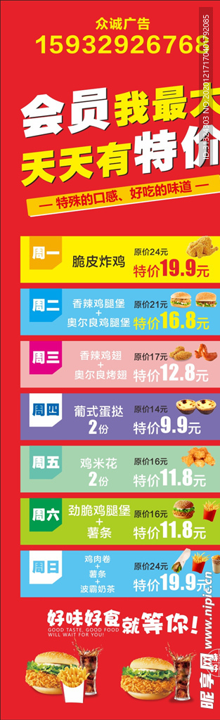 汉堡折扣