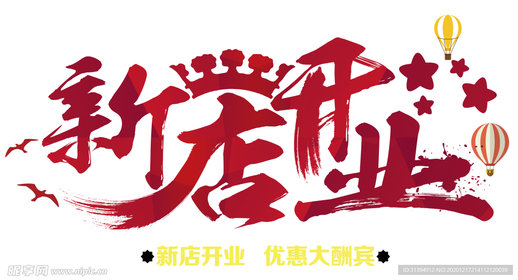 开业