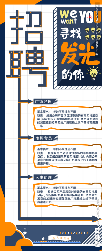招聘