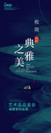 典雅之美