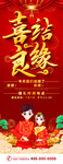 喜结良缘