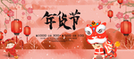 喜庆中国元素年货节海报