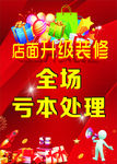 装修升级