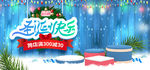 圣诞节banner
