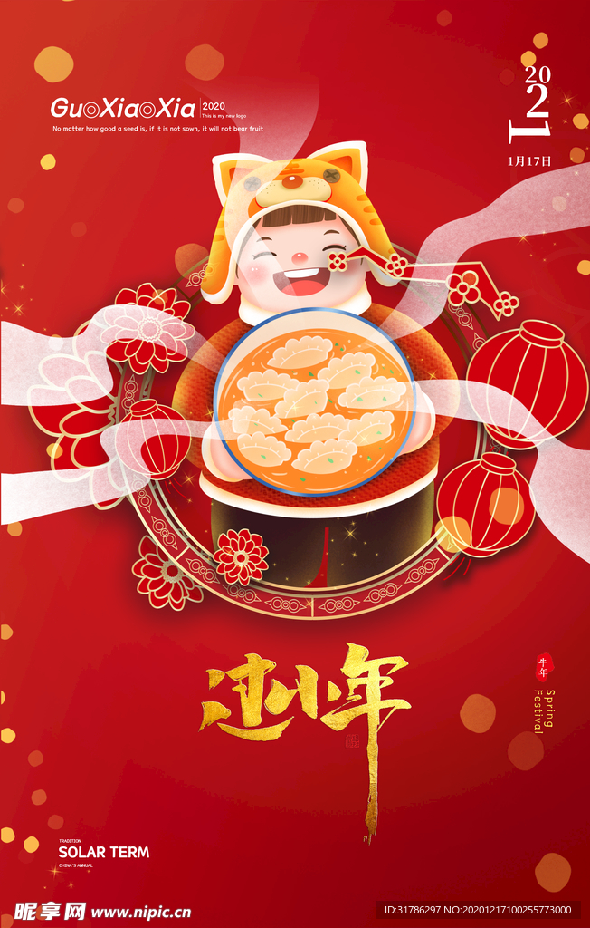 小年海报