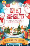 圣诞节海报