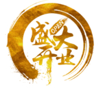 开业