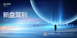蓝色商业小区物业开盘新盘驾到房