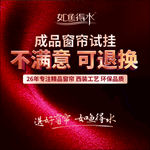 窗帘