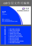 商务名片