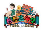 主题LOGO形象设计 穿越时光