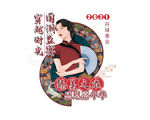 主题LOGO形象设计 穿越时光