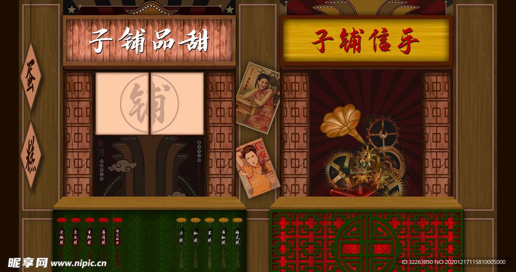 老式复古民国风铺子店铺商铺