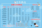 四季萌宠价格表