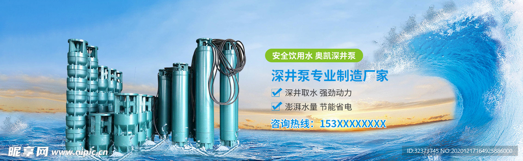 大气机械产品水泵banner