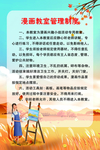 漫画教室管理制度