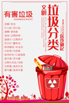 垃圾分类