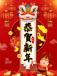 元旦海报元旦图片