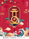 元旦海报元旦图片