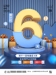 倒计时海报