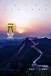 元旦海报元旦图片
