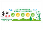 乡村振兴