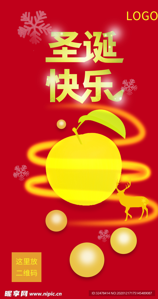 圣诞海报