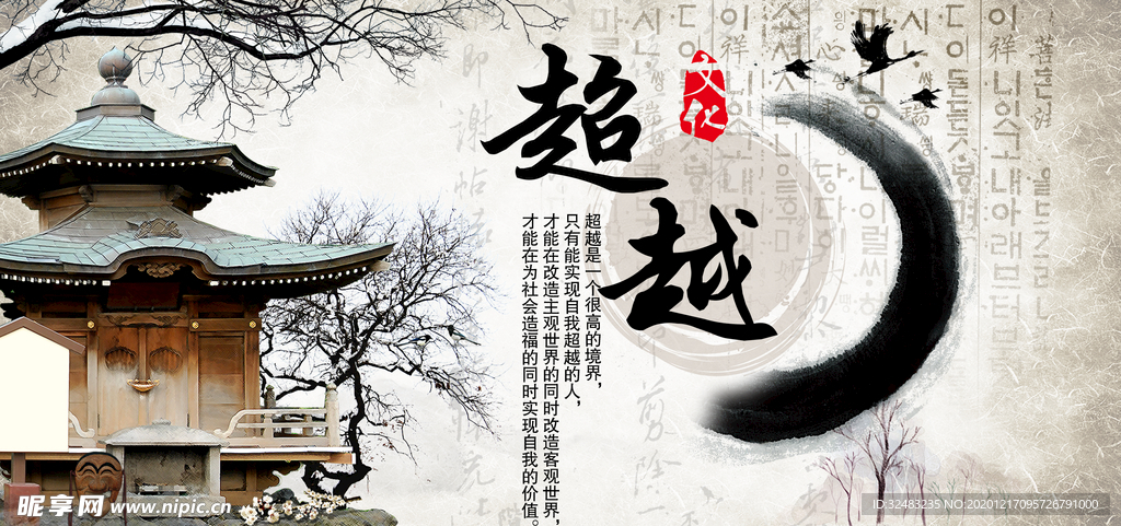 中国风教育题材海报