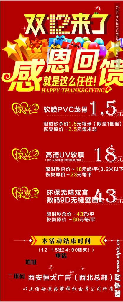 双12