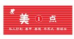 美容店门头