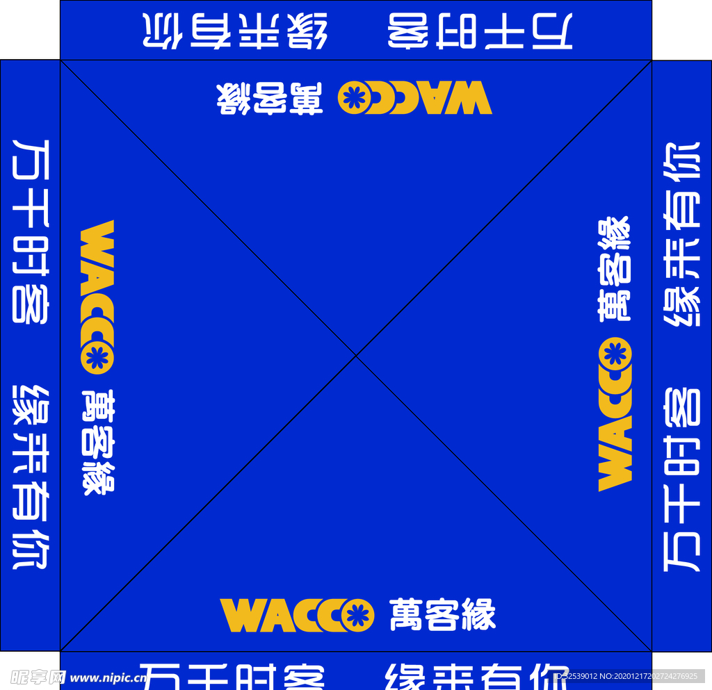 万客缘超市帐篷
