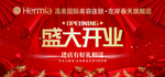 盛大开业