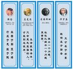 名人名言
