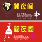 广告 女装