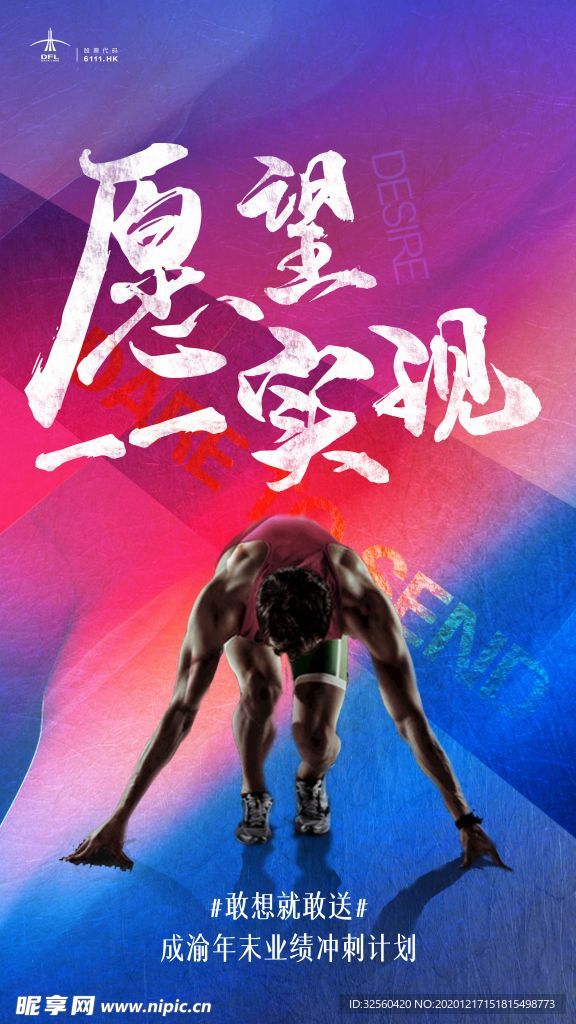 冲刺
