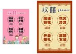 鲜花海报