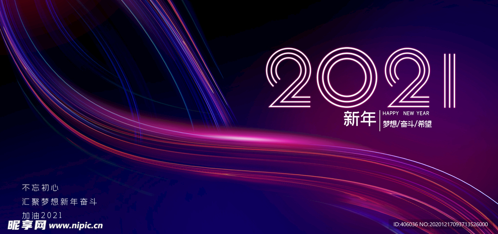 2021年背景