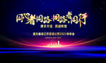 新年海报