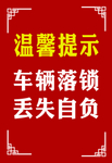 温馨提示