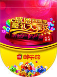 吊旗