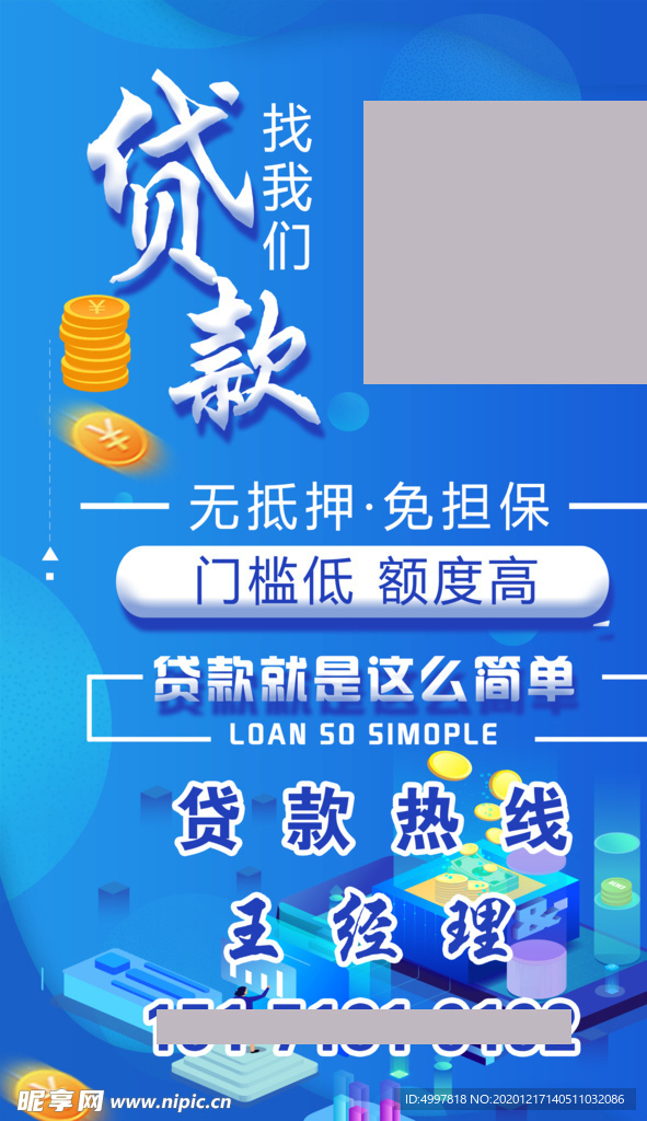 按揭贷款 贷款挂画 房贷