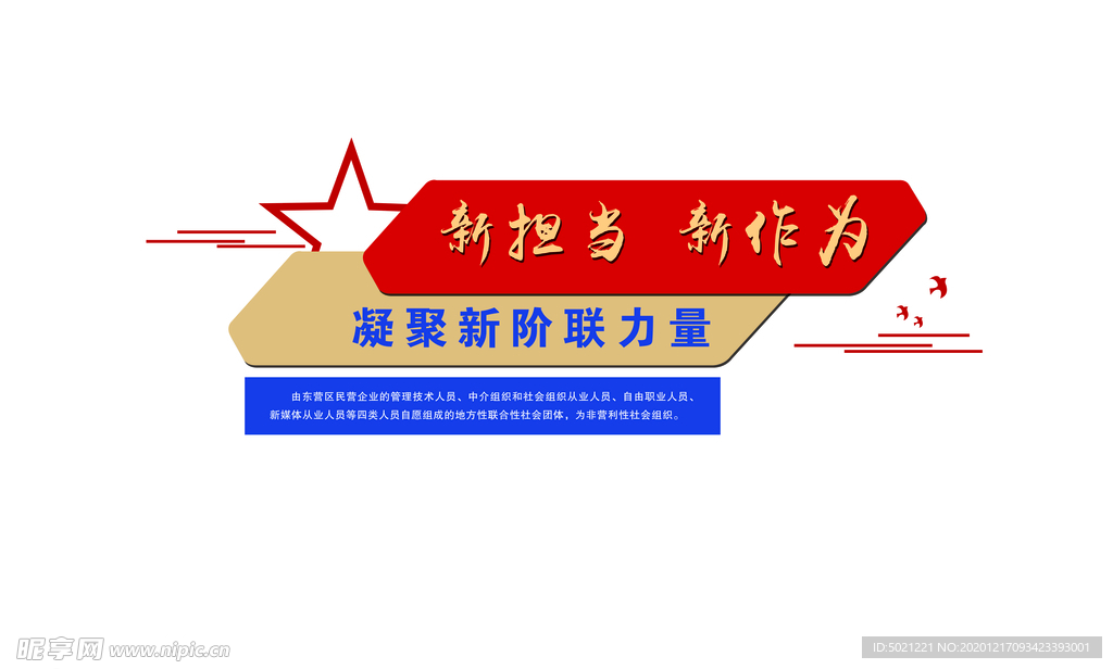 新阶联文化墙