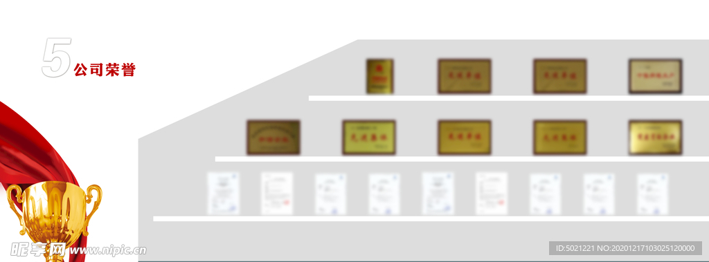 企业荣誉墙