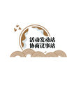 功能室标板形象墙