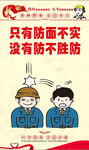 安全生产漫画 安全标语